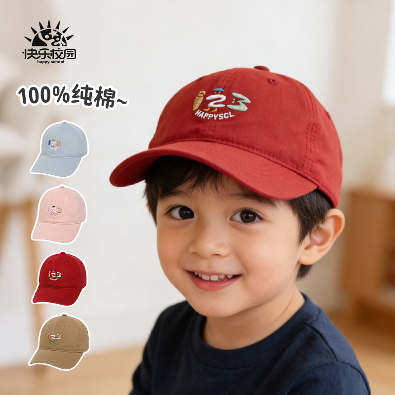 快乐校园春季宝宝硬檐鸭舌帽儿童户外纯棉棒球帽儿童防晒遮阳帽子