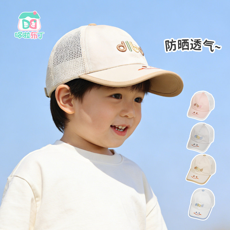 哆啦布丁春夏男女宝宝防晒鸭舌帽