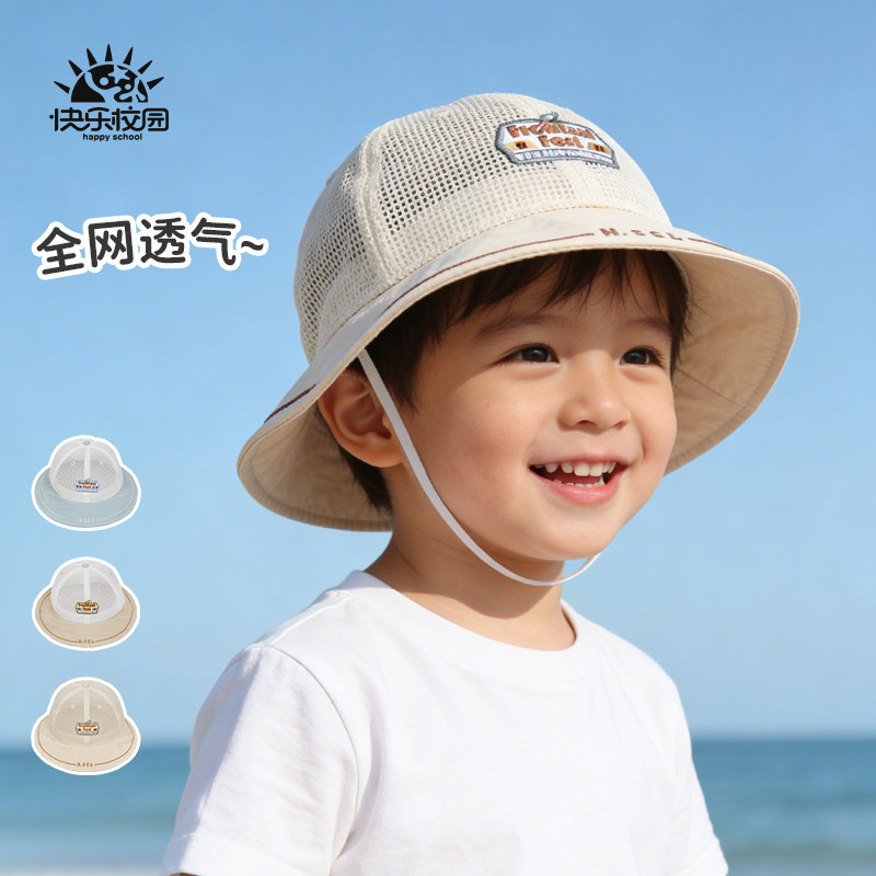 快乐校园儿童夏季户外防晒网帽