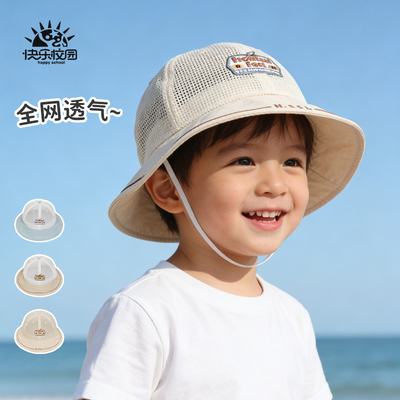 快乐校园儿童夏季户外防晒网帽
