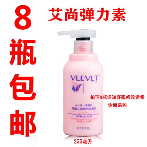 正品新海岸艾尚弹簧水吧弹力素保湿软定型护卷弹力素卷发用255ml