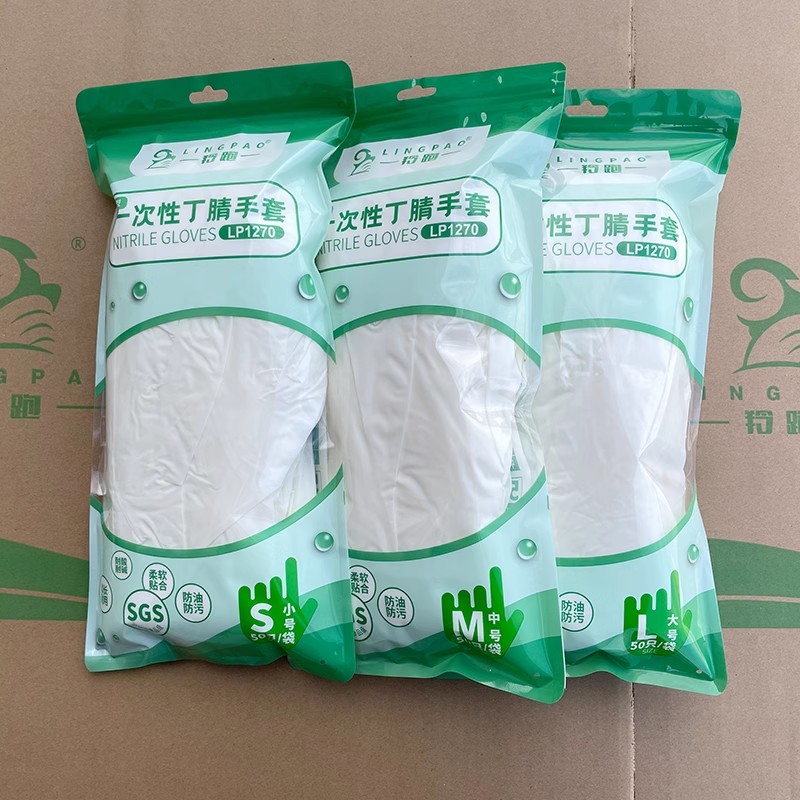 羚跑牌丁晴手套价格实惠
