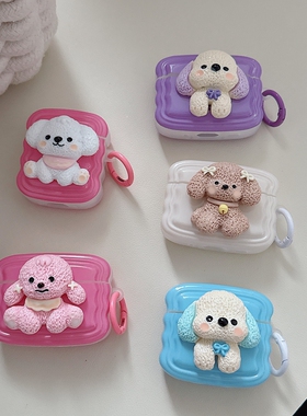 AirPods耳机壳原创潮牌小众设计可爱卡通小狗适用于AirPro苹果保护套新4代airpods3耳机套2代无线耳机保护套