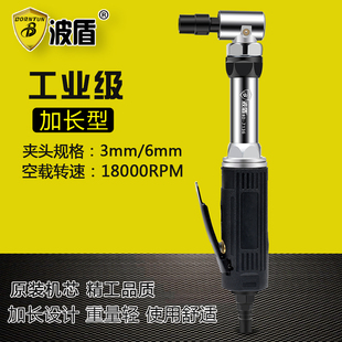 加长气动刻磨机 90度弯头风磨研磨机 打磨机 7136 砂磨机 波盾