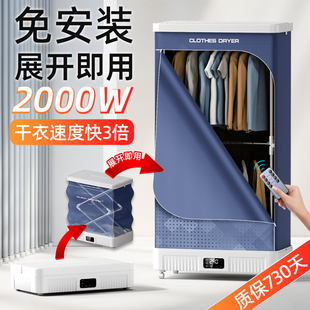 烘干机家用烘衣服容量大干衣机烘衣机风干机免安装神器衣柜庭烤物