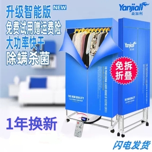 大容量烤衣服烘干器家用烘干机速干衣可折叠衣柜式轰洪拱吹神器