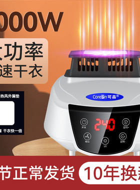 可品烘干机主机2000w大功率速干