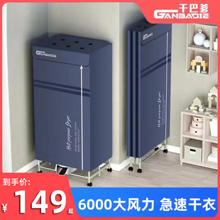 衣物烘干机家用干衣机除菌除螨婴儿烘衣服神器小型可折叠洪烤拱乾