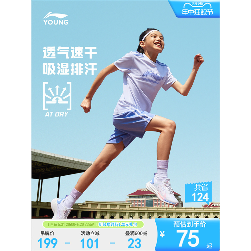 Li Ning, спортивный костюм, детская летняя одежда, летние шорты, брюки, для подростков, с коротким рукавом