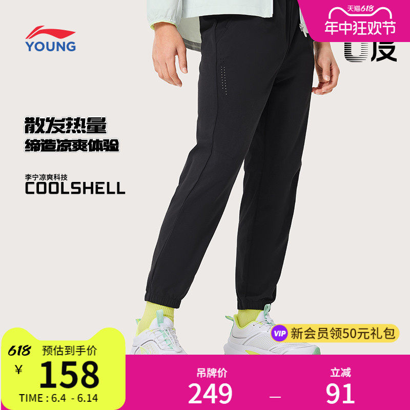 李宁童男大童2024新款综合体能系列冰感舒适吸湿排汗束脚运动长裤