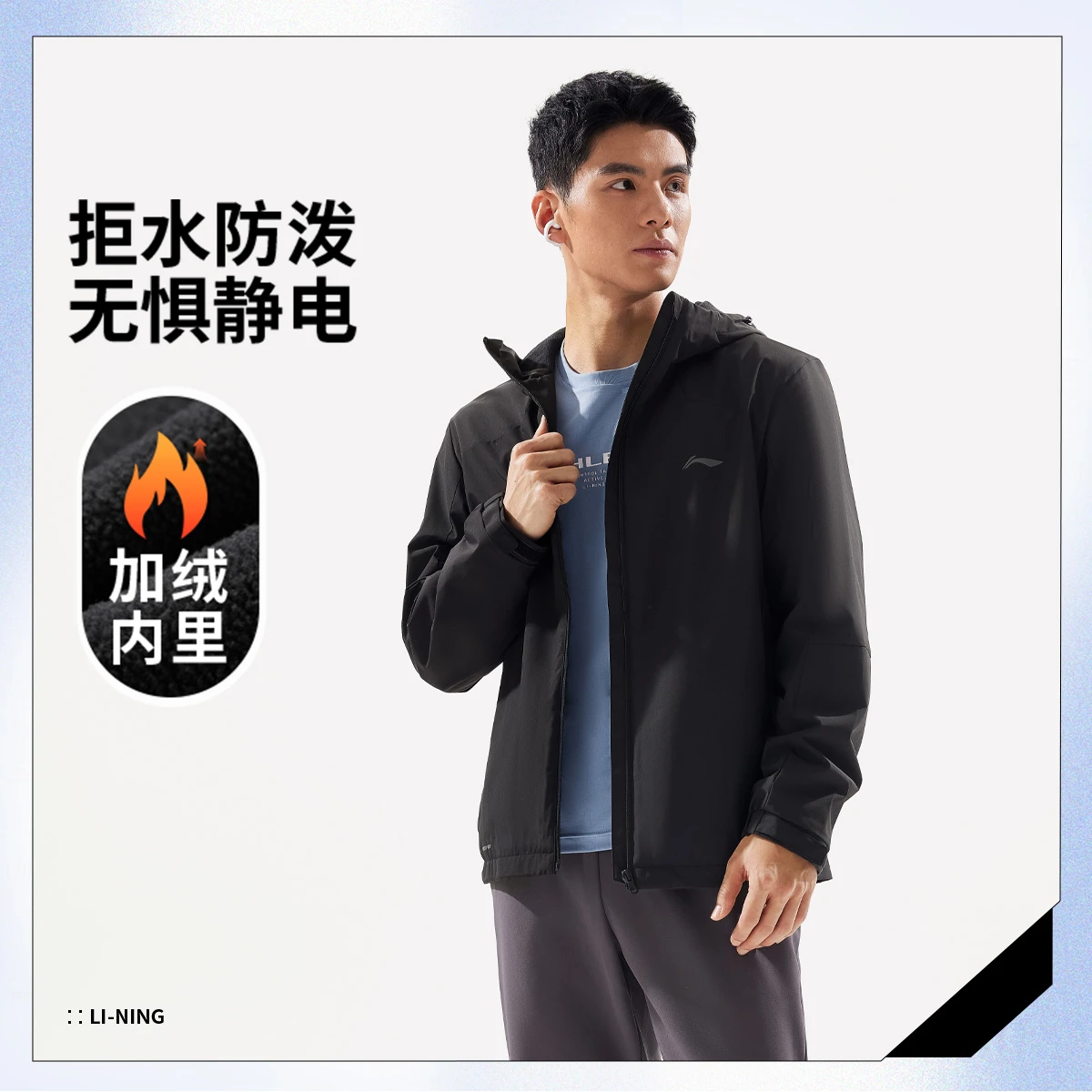 李宁风衣2025新款男子加绒保暖防泼水立体裁剪运动风衣AFDVG61