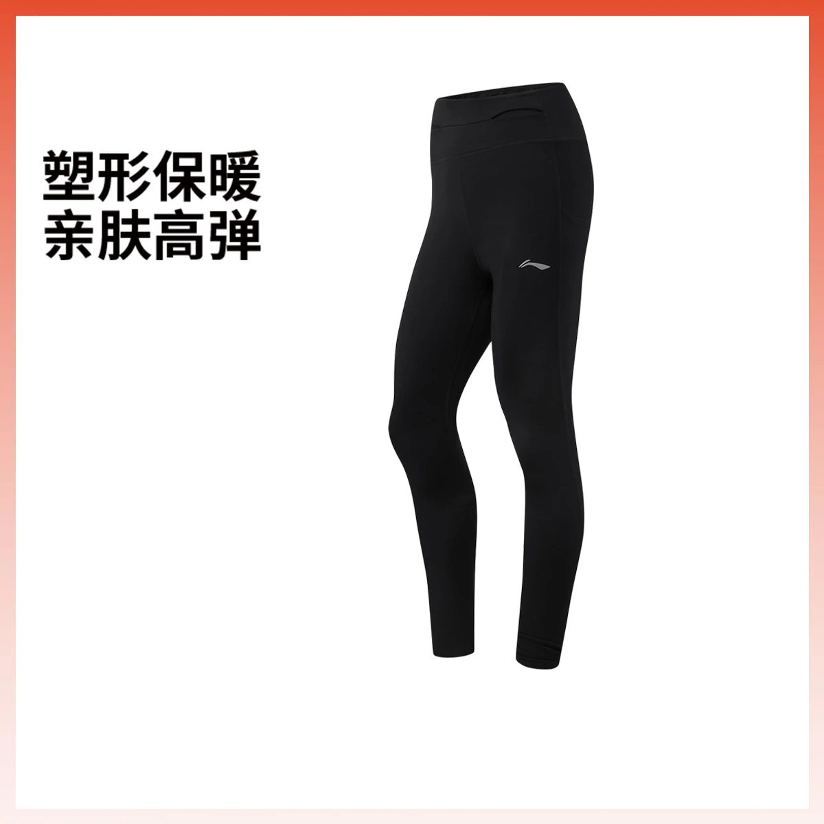 李宁健身裤女士跑步系列保暖反光弹力瑜伽针织长裤运动裤AULW002