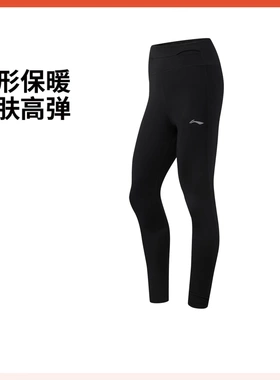 李宁健身裤女士跑步系列保暖反光弹力瑜伽针织长裤运动裤AULW002
