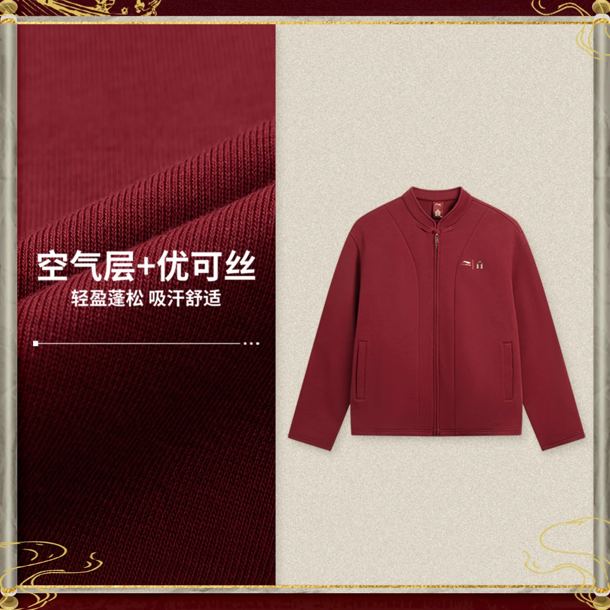 李宁故宫博物院特别系列2025新款男女同款宽松开衫卫衣AWDVP97