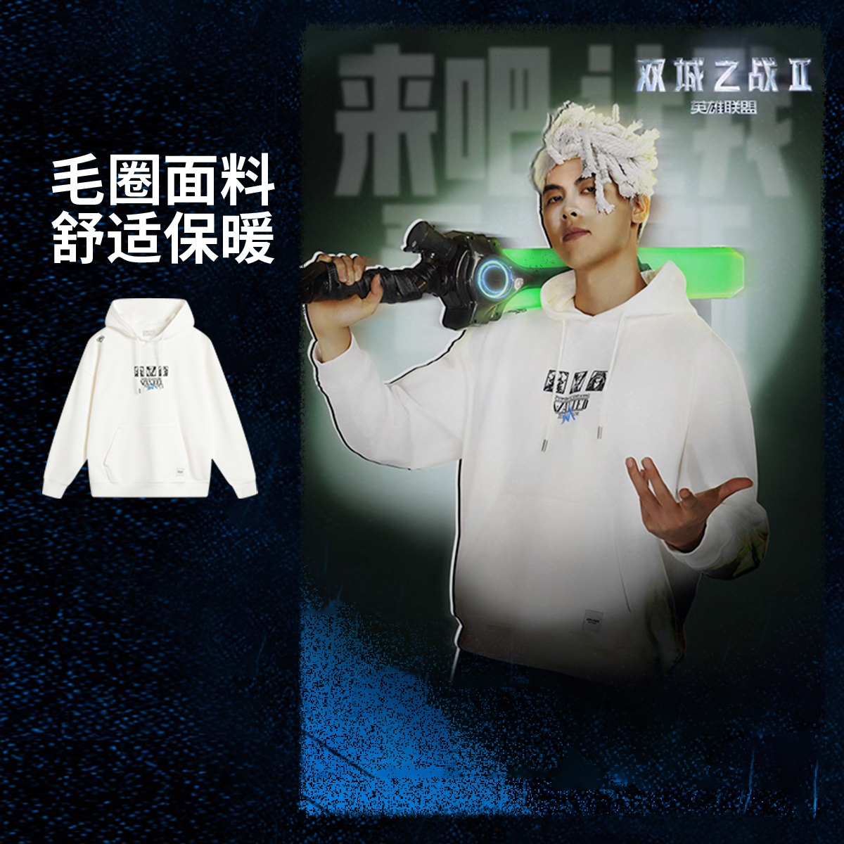 李宁x英雄联盟双城之战联名系列2024新款男女宽松连帽卫衣AWDUF49