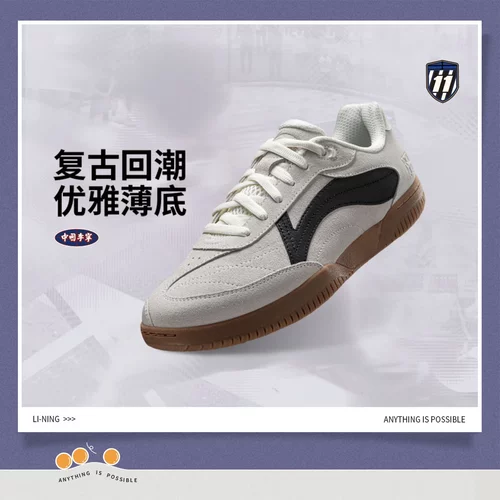 中国李宁乒乓运动鞋男女鞋2025新款情侣低帮薄底运动鞋AZGV311