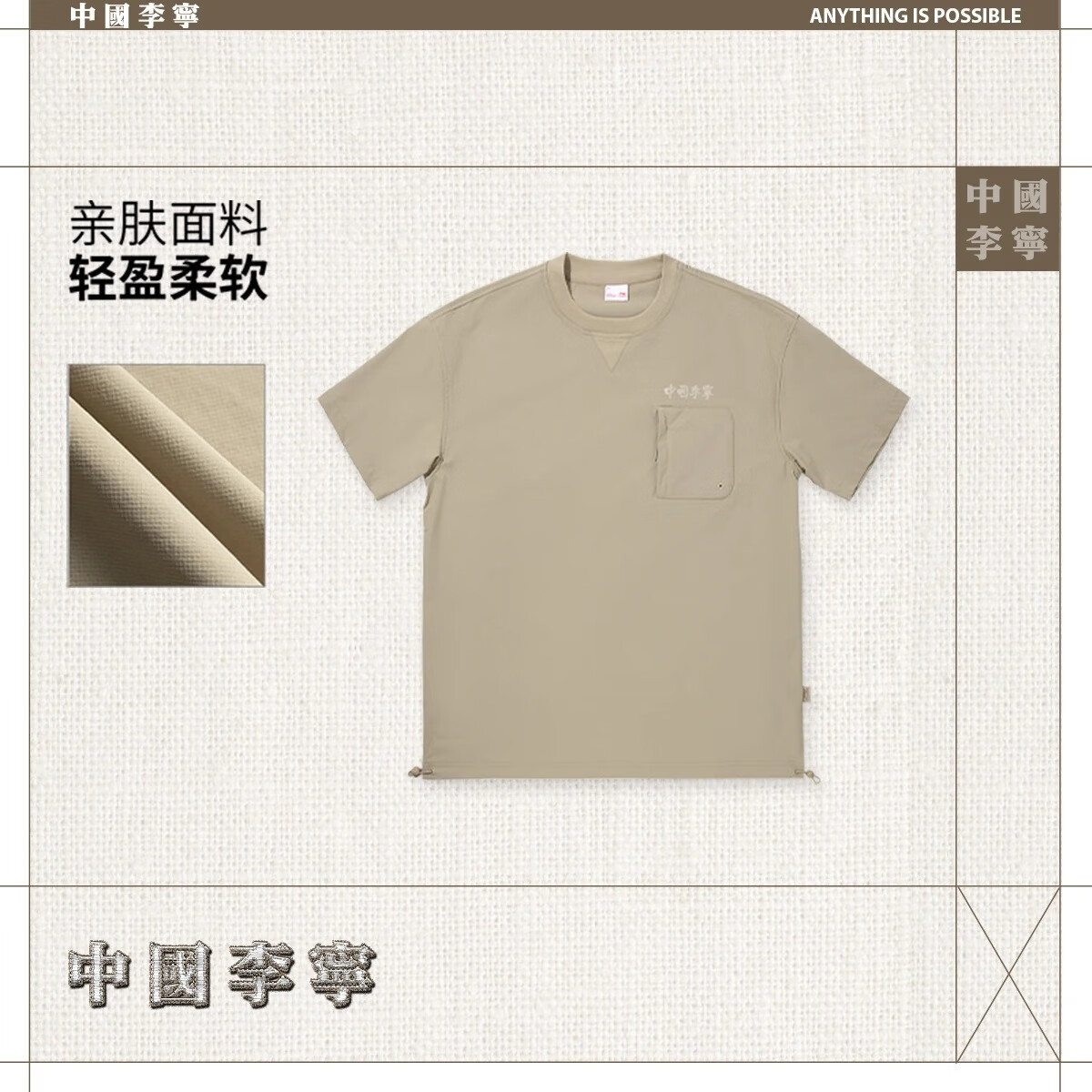 李宁短袖T恤衫男士2025夏季新款圆领套头半袖宽松运动上衣AAEV021