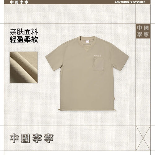 李宁短袖T恤衫男士2025夏季新款圆领套头半袖宽松运动上衣AAEV021