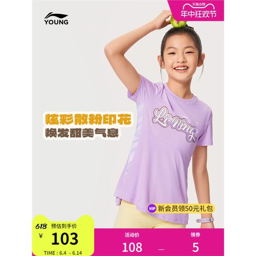 李宁童装短袖T恤女小大童2024新款运动生活系列夏季圆领运动服