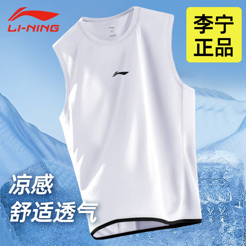 中国李宁正品2024新款男子速干冰丝舒适健身篮球跑步运动无袖背心