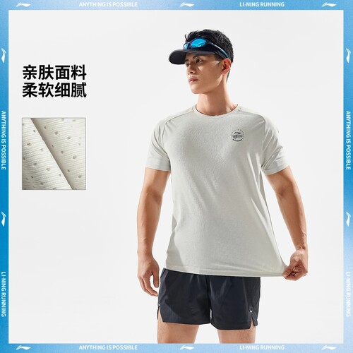 李宁短袖T恤男子秋季新款专业跑步训练速干圆领透气运动服ATSV367