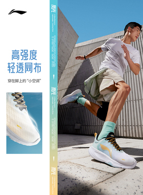 李宁健身鞋岚光2023夏季新款男士回弹跑步鞋透气运动鞋AFVT011