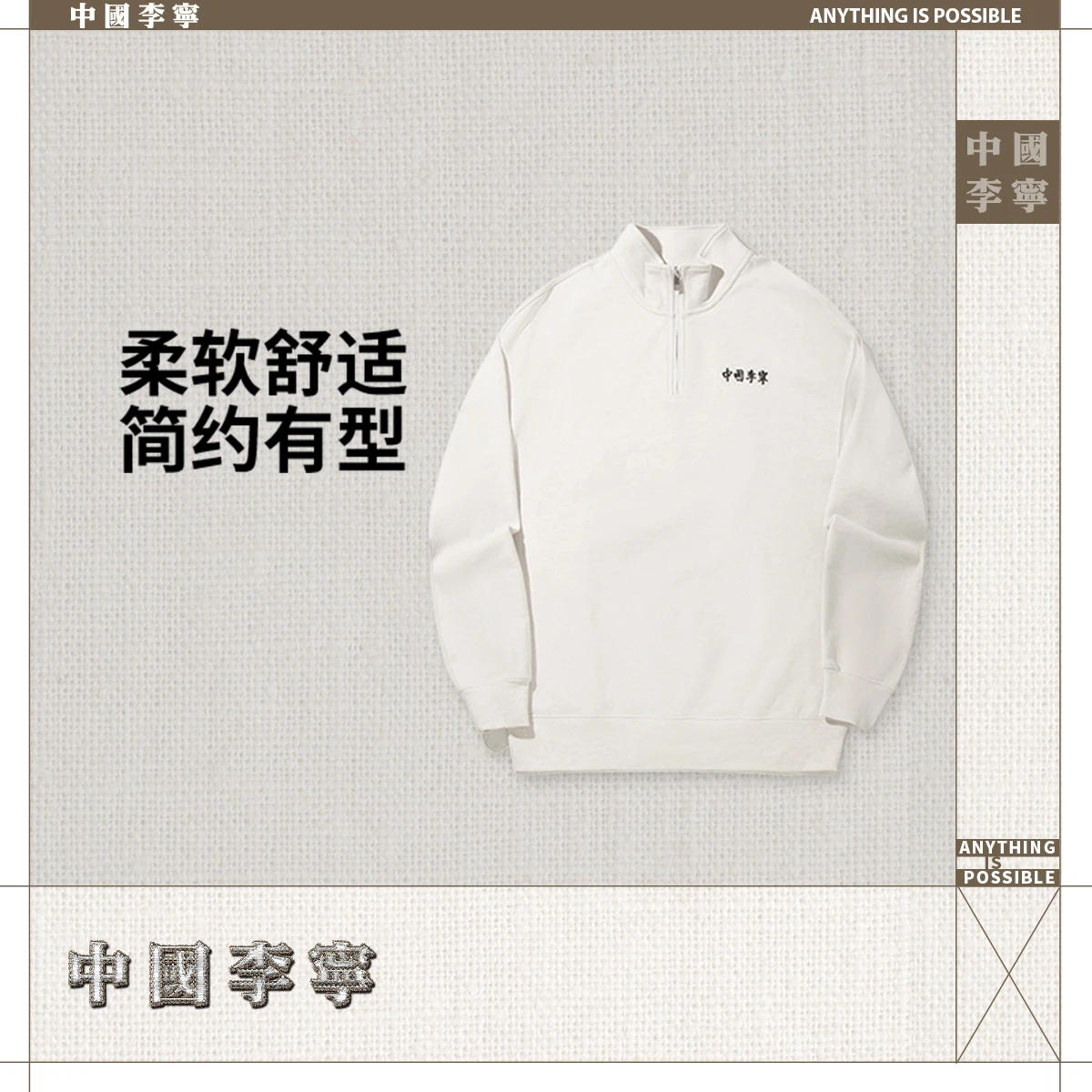 中国李宁卫衣男女2025新款情侣上衣冬季毛圈宽松运动服AWDVH69