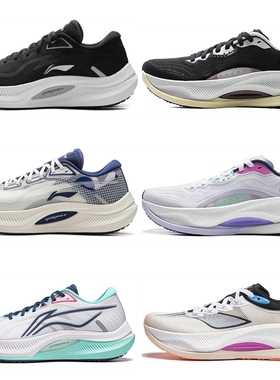 李宁越影4 PRO男鞋跑步鞋轻便耐磨透气缓震运动鞋ARHV001/007XX