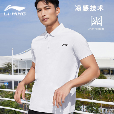 李宁短袖POLO衫男2023秋季新款宽松速干轻薄透气运动T恤APLT197#