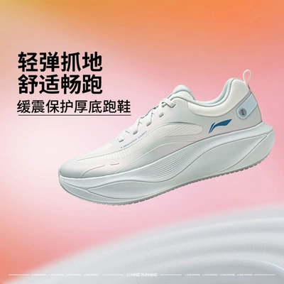 李宁惊鸿COMFY丨缓震保护跑鞋女2026春季新款柔软低帮跑鞋ARHW008