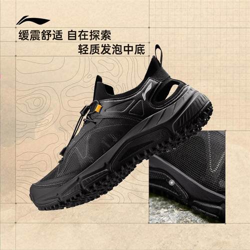 李宁逸界lite1.0户外鞋男鞋2025新款溯溪鞋低帮徒步运动鞋AHLV013