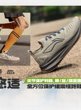 李宁悠适男子高回弹轻量耐磨止滑运动缓震保护慢跑鞋ARSU065