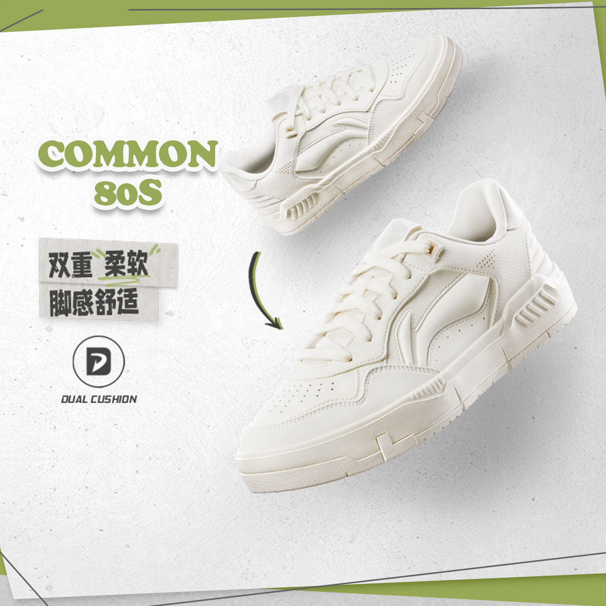 李宁COMMON 80s男鞋软弹经典防滑耐磨简约休闲鞋AGCU087