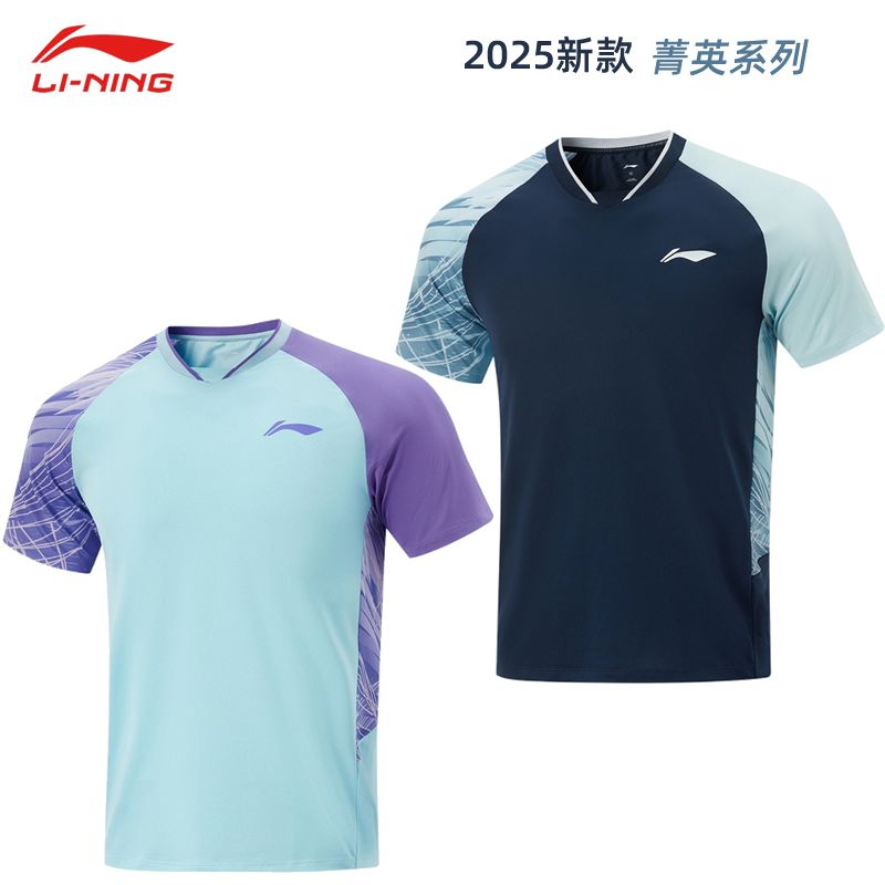 李宁乒乓球短袖男女同款2025新款凉爽专用比赛服短袖T恤AAYV067