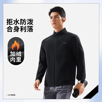 李宁防泼水针织运动外套男2026春季新款加绒保暖夹克上衣AFDW081