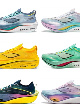 李宁飞电4/3 elite男女鞋跑步鞋2024新款碳板竞速跑鞋ARMU007XX