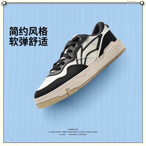 李宁COMMON 80S休闲鞋男秋季新款反光舒适软弹经典运动鞋AGCV207