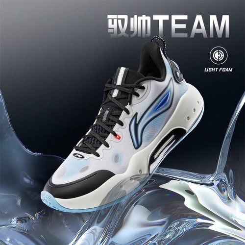 李宁篮球鞋驭帅TEAM男鞋
