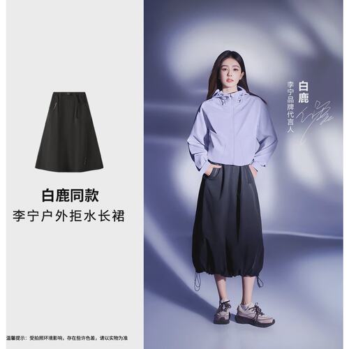 李宁2026新款【白鹿同款】户外CF溯｜女子防泼水宽松长裙ASKW146