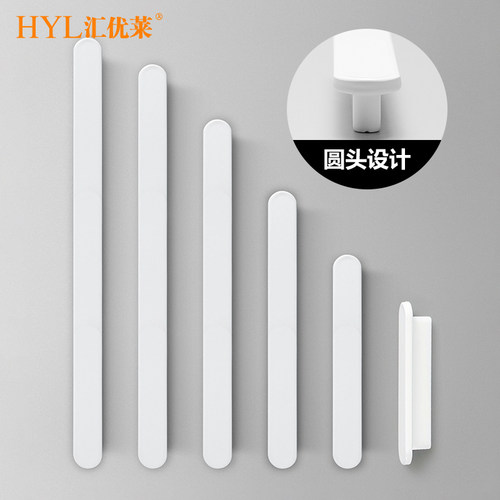 汇优莱肤感暖白色衣柜拉手t型