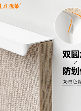 暖白色f型极简衣柜隐形拉手哑光柜门柜子橱柜抽屉隐藏现代门把手