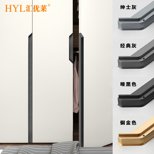 汇优莱牛角内嵌柜门暗接拉手