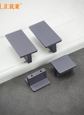 汇优莱新款T型质子灰色抽屉拉手双孔距16/32mm方形简约小柜门把手