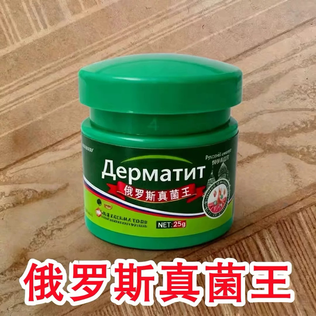 俄罗斯真菌王草本无激素止痒膏