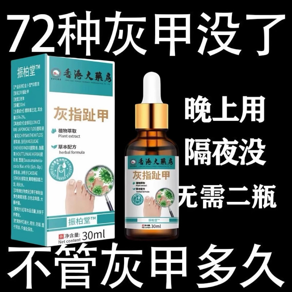 香港正品灰趾甲灰指甲专用软甲脱甲膏修甲修脚亮甲护理灰甲液