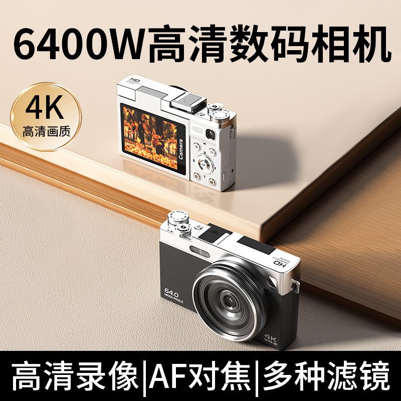 高清4K数码照相机学生入门级微单反CCD卡片机小巧校园送礼