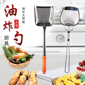 不锈钢大号油炸勺铲冰铲油渣勺网漏过滤勺油炸捞勺工具筛网冲孔勺