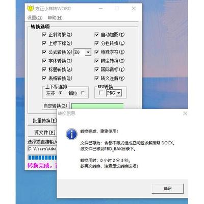方正书版转word fbd转word方正转PDF方正图文书籍排版设计 正版锁