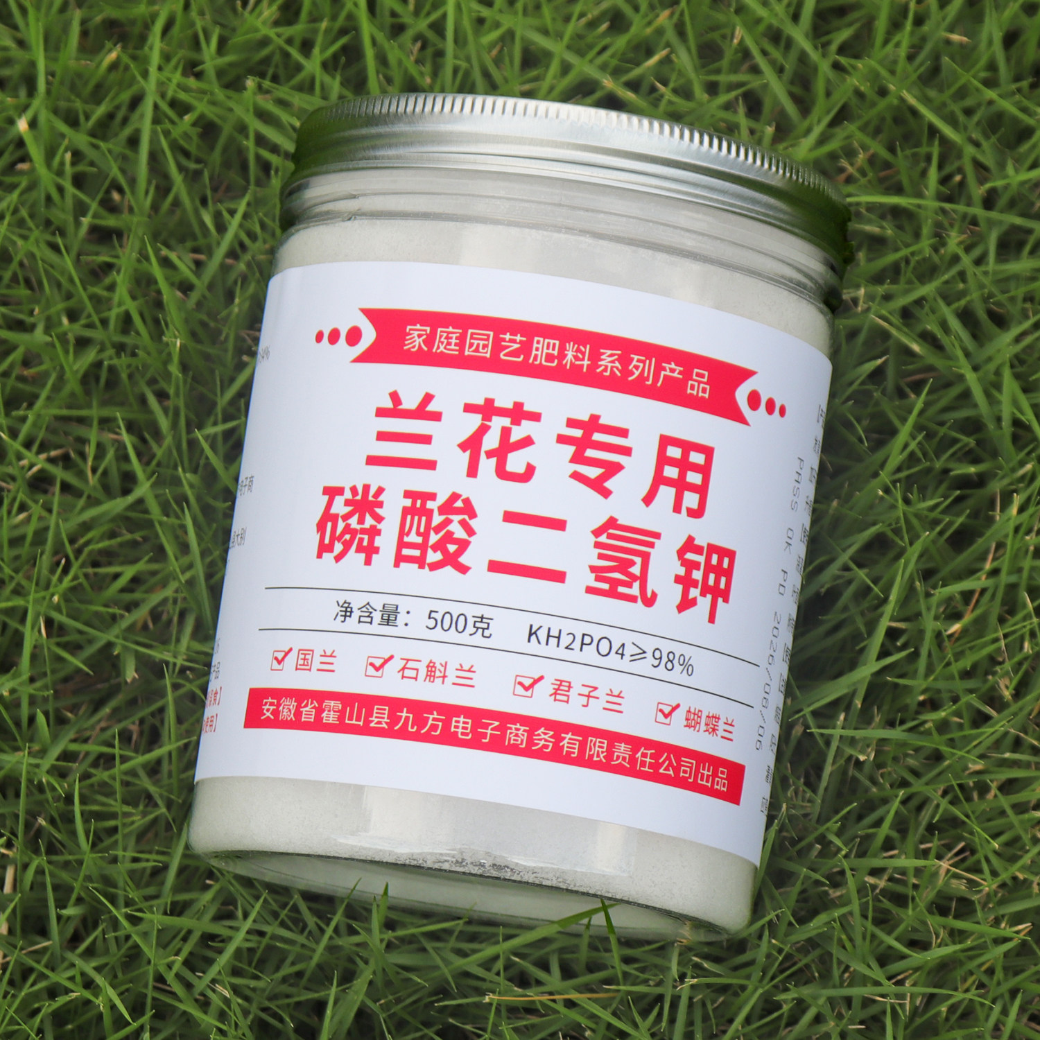 磷酸二氢钾兰花专用肥料君子兰蝴蝶兰石斛兰花卉促开花水溶叶面肥