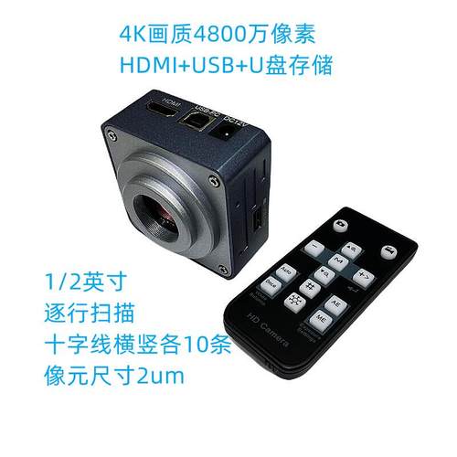 显微镜工业相机4800万像素